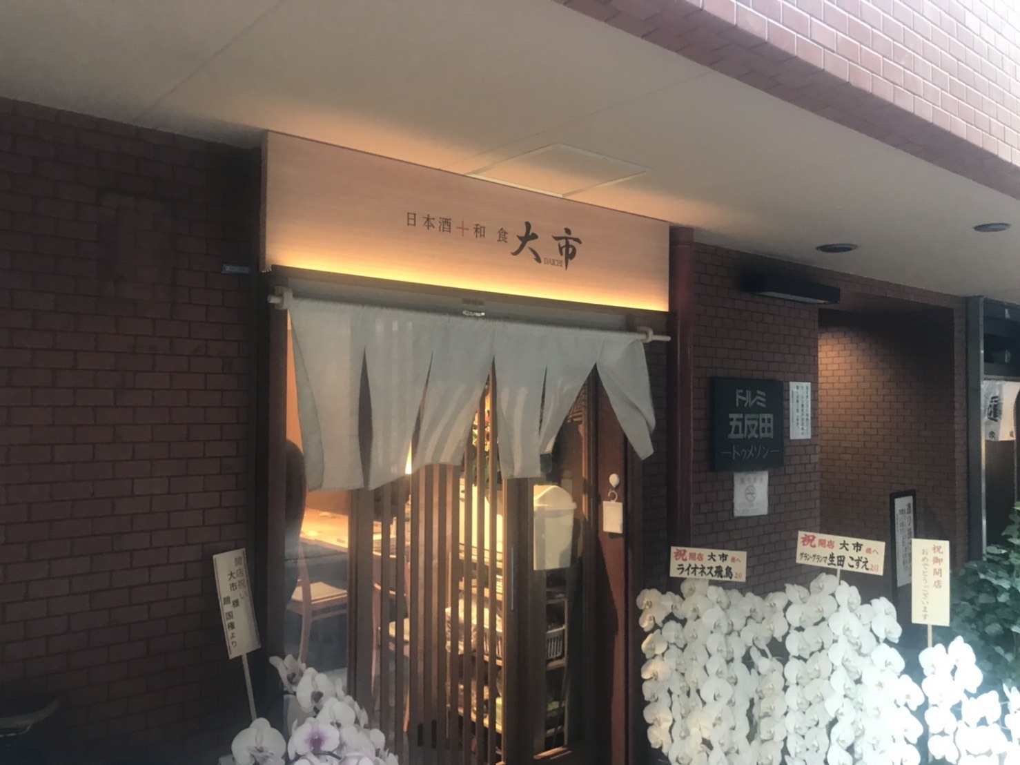 大市